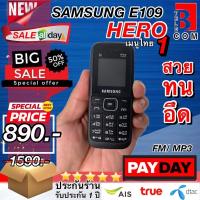 ราคา samsung Hero 3G [ส่งฟรี] มือถือปุ่มกด โทรศัพท์ปุ่มกด ผู้สุงวัย ของขวัญ (20265660542)