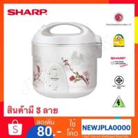 ราคา SHARP หม้อข้าวอุ่นทิพย์ ขนาด 1.8 ลิตร รุ่น KS-19E (1945031584)