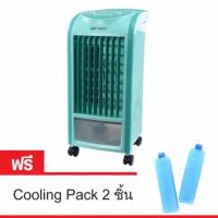 ราคา ((โค้ด SUMMER10 ลดเพิ่ม 10%)) OXYGEN​ พัดลมไอเย็น​ รุ่น​ AV-513(สีเขียว) แถมฟรี​ Cooling​ Pack​ 2​ ชิ้น (1144150848)
