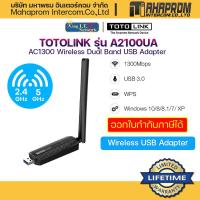 ราคา TOTOLINK A2100UA AC1300 Wireless Dual Band USB Adapter. (16385093727)