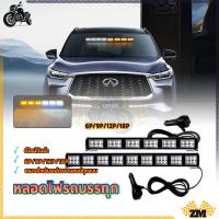 ราคา ไฟไซเรนติดกระจก ไฟไซเรนติดกระจกรถยนต์ Yellow White ให้ลำแสงที่สว่างและชัดเจน ตัวระบายความร้อนได้ดี ติดตั้งง่าย (41123600622)