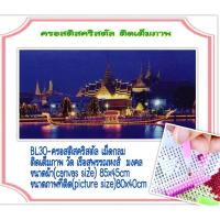 ราคา ครอสติช ครอสติส คริสตัล เม็ดกลม ติดเต็มภาพ #วิว #วิถีไทย #เรือ #สุพรรณหงส์ มีของในไทย จัดส่งเร็ว มีเก็บเงินปลายทาง (20415982702)