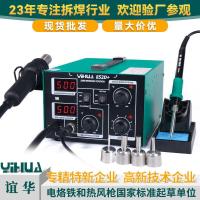 ราคา Yihua YIHUA852D + หัวแร้งไฟฟ้าสถานีบัดกรีสองในหนึ่งเดียวจอแสดงผลดิจิตอลสถานีบัดกรีอากาศร้อนสถานี Desoldering (50902211624)