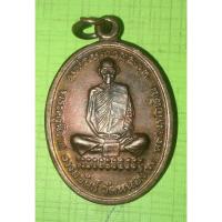 ราคา เหรียญรูปใข่ หลวงพ่อเดิม วัดหนองโพ จ.นครสวรรค์ ปี ๒๕๔๑ (43972747179)