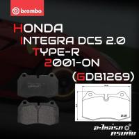 ราคา ผ้าเบรกหน้า BREMBO สำหรับ HONDA INTEGRA DC5 2.0 TYPE-R 01- (P06 018B) (5196537432)
