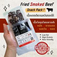 ราคา เนื้อเค็ม เนื้อแดดเดียวรมควัน ทอดพร้อมทาน (Snack pack) (40704284036)