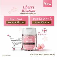 ราคา เจลล้างมือ เจลล้างมือแอลกอฮอล์ (5731494663)