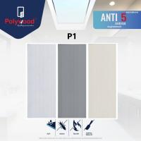 ราคา ประตูห้องน้ำ PVC Anti5 รุ่น P1 (ไม่รวมวงกบ) ประตู PVC ประตูภายในบ้าน Polywood ประตูกันน้ำ โพลีวูด ประตู 60x180 (29609918138)