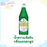 ราคา เฮลซ์บลูบอย น้ำหวานเข้มข้นกลิ่นแคนตาลูป เฮลบลูบอยเขียว ชงดื่ม ทำน้ำแข็งไส บิงซูหรือทำขนม (21212840107)