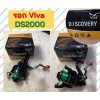 ราคา รอกVIVAรุ่นDISCOVERY DS2000 รอกตกปลา รอกVIVA รอกตกปลา อุปกรณ์ตกปลา (13931673294)