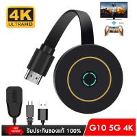 ราคา Nanotech Dongle TV Stick HDMI 1080P Miracast DLNA TV Cast Receiver สำหรับ IOS/android WIFI Stick G10 (20920687886)