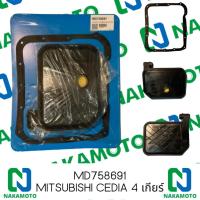 ราคา Nakamoto กรองน้ำมันเกียร์ออโต้พร้อมปะเก็น สำหรับรถมิตซู Cedia 4เกียร์ (27251141299)