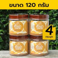 ราคา ถั่วเน่าบะดาย ถั่วเน่าผง ถั่วเน่าป่น 120 กรัม (x4 กระปุก) (28241223893)
