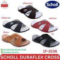 ราคา ((แท้ 100% ไม่แท้ยินดีคืนเงิน)) SCHOLL DURAFLEX CROSS 1F-2236 ครบสี เบอร์ 36-40 (25150929736)