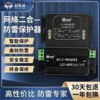 ราคา Thunyuan Lightning Protection อุปกรณ์แหล่งจ่ายไฟเครือข่าย Two-in-One 12V การเฝ้าระวังวิดีโอ Anti-Surg Lightning Protection 12/24 (43577071479)