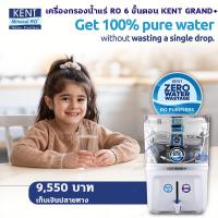 ราคา เครื่องกรองน้ำแร่ RO 6 ขั้นตอน Dr. Green Energy KENT GRAND+ (Double RO+UF+UV+TDS Control และมี UV ในถังเก็บน้ำ (22967694029)