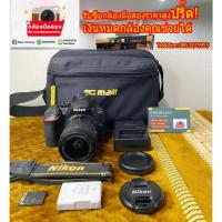 ราคา กล้องถูก nikon D5500 พร้อมเลนส์แถม เม็ม กระเป๋า (7285949403)