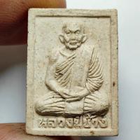 ราคา พระผงรูปเหมือน หลวงปู่ช้าง หลังพระปิดตา วัดเขียนเขต จ.ปทุมธานี พิมพ์เล็ก (24472455470)