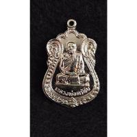 ราคา เหรียญเสมา หลวงพ่อทรัพย์ วัดอินทราม ( ตลุก ) อ.สรรพยา จ.ชัยนาท (29801444891)