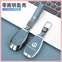 ราคา 【2021-2025】 เหมาะสำหรับ Leapmotor T03 ฝาครอบกุญแจ C11 Leapmotor S01 หญิง 22 รถ high-end รวมทุกอย่าง (48200591981)