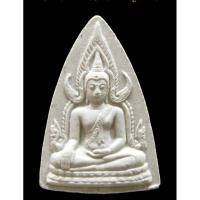 ราคา พระผงพุทธชินราชวัดพระศรีเมืองพิษณุโลก เนื้อผงสีขาวหลวงปู่หมุนวัดบ้านจานปลุกเสกปี 2543 (25570783157)