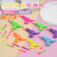 ราคา หนังสติ๊กมินินุ่มกระสุนดูดถ้วยที่มีสีสันน้อยไดโนเสาร์ปืนเด็กกลางแจ้งพ่อแม่ลูก (42775189116)