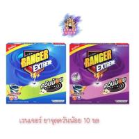 ราคา (1กล่อง) Ranger Extreme เรนเจอร์ ยาจุดควันน้อย 10 ขด (29416218796)