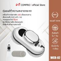 ราคา หุ่นยนต์เช็ดกระจก window cleaner robot หุ่นยนต์อัจฉริยะทำความสะอาด เครื่องมือทำความสะอาดกระจกไฟฟ้าอัตโนมัติ (29389360466)