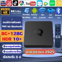 ราคา รับประกัน 3 ปี กล่องแอนดรอยด์ทีวี 2025 4k HD ใช้ได้กับทีวีทั้งหมด รองรับภาษาไทย ติดตั้ง Google Store YouTube และ Netflix รองรับการเชื่อมต่อ WiFi และบลูทูธ android box (19487464083)