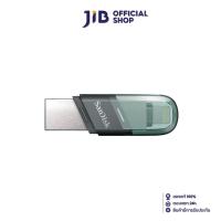 ราคา 64 GB FLASH DRIVE (แฟลชไดร์ฟ) SANDISK IXPAND FLASH DRIVE FLIP (SDIX90N-064G-GN6NE) (5962591746)