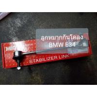 ราคา แพ็คคู่ ลูกหมากกันโคลงหน้า BMW Series 5 E34 M50 (11817268952)