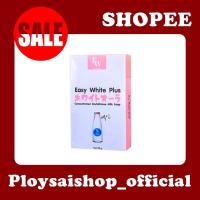 ราคา ขายลดราคา/สบู่ตัวขาว ผิวขาวกระจ่างใส สบู่ Easy White Plus 85g. สบู่ อีซี่ ไวท์ พลัส (7779067876)