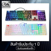 ราคา OKER K84 RGB Gaming Keyboard Mechanical Blue Switch (คีย์บอร์ดเกมมิ่งบลูสวิตท์) (ปุ่มแมคคานิคอล) (1597709575)