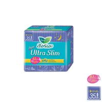 ราคา ลอรีเอะ ซูเปอร์ อัลตร้า สลิม มีปีก 35ซม. บางเฉียบ 0.1ซม.(8ชิ้น) Laurier Super Ultra Slim 35cm ผ้าอนามัย (4476948246)