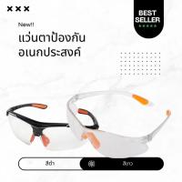 ราคา แว่นตาใส แว่นตาsafety กันฝุ่น แบบใส แว่นตา *พร้อมส่ง* (42600379384)