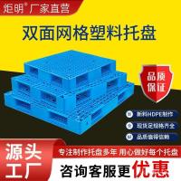 ราคา โกดังโลจิสติกส์ชั้นวางพาเลทหนาหนักสินค้าตารางทุ่มเทรถยกถาดพลาสติกคลังสินค้าแพลตฟอร์มอุตสาหกรรมคู่- (43473769786)