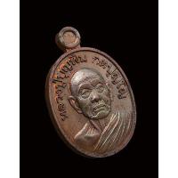 ราคา เหรียญเม็ดแตงรุ่นแรก หลวงปู่บุญพิน วัดผาเทพนิมิต ปี2558 เนื้อทองแดงรมมันปู (20751217766)