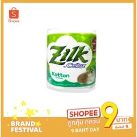 ราคา 【 ส่งฟรี !!! ขั้นต่ำ ฿99】 กระดาษชำระ ทิชชู่ Zilk Cellox ซิลค์ คอตคอล Kotton ชนิดม้วน ยาวมาตรฐาน 2 ชั้น 1 ม้วน (4015887379)