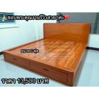 ราคา เตียงไม้สัก 6 ฟุต แบบมีลิ้นชักท้ายเตียง (25819507022)