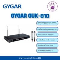 ราคา GYGAR GUK-810 ชุดไมค์ลอยไร้สาย ไมค์ประชุม ชุดประชุม ไมค์ห้องประชุม ไมค์ประชุมไร้สาย ชุดประชุมไร้สาย microphone conferenc (27773145679)
