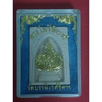 ราคา พระไพรีพินาศ วัดบวรนิเวศวิหาร รุ่นฉลองพระชนมายุ 80 พรรษา สมเด็จพระ ญาณสังวร สมเด็จพระสังฆราช ปี 2536 เครื่องราง amulet4 (41523813881)