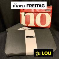 ราคา ดันทรง กระเป๋า FREITAG รุ่น LOU (8244213649)