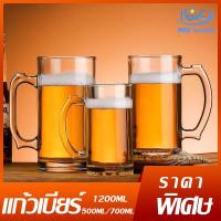 ราคา พร้อมส่งแก้วBEER แก้วเบียร์ ขนาดใหญ่500ml/850ml (19762375892)