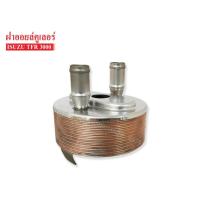 ราคา ออยคูเลอร์ ISUZU TFR 3000, D-MAX (29804666095)