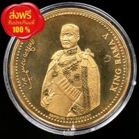 ราคา เหรียญรัชกาลที่ 5 หลวงพ่อเกษม เขมโก อธิฐานจิต ปี 2537 เนื้อบรอนซ์นอก (29778198619)