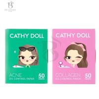 ราคา Cathy Doll Oil Control Paper เคที่ดอลล์ ออยล์คอนโทรลเปเปอร์ กระดาษซับมัน 50แผ่น มีตัวเลือก 2 สูตร (25536093612)