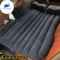 ราคา เบาะเป่าลม เบาะเป่าลมในรถ ที่นอนเป่าลม ที่นอนเป่าลมในรถ ที่นอนปิคนิค เบาะนอนในรถ (22443134388)