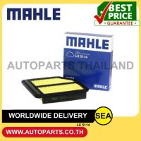 ราคา MAHLE ไส้กรองอากาศ CIVIC FD 1.8 '06 / HONDA (1 ชิ้น) (29073637395)