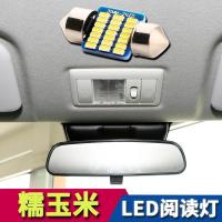 ราคา HYS 1 ชิ้นสําหรับ Changan LUMIN Reading Lamp หลอดไฟ, หลอดไฟดัดแปลงภายใน , หลังคาในร่ม, หลอดไฟ LED ด้านหลังโดยรอบ (27181471326)