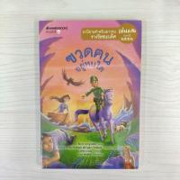 ราคา 9786160467310 ฃวดฅนอยู่หนใด ปี 2567 ชุดรางวัลชนะเลิศ แว่นแก้ว ปี2552 (40612254865)